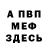 АМФЕТАМИН VHQ Pavel Artemyev