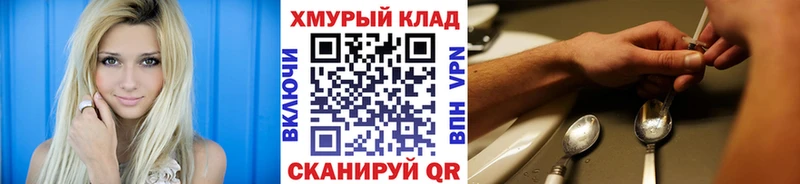 ГЕРОИН хмурый  Навашино 