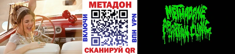купить   Навашино  Метадон кристалл 